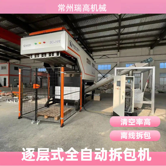 全自动逐层拆包投料机