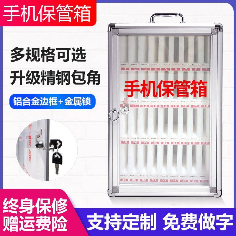 手收机保管箱公司员工手机存手机箱放可移动纳学生手存放机柜现盒