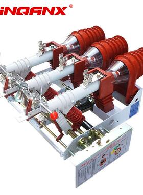 熔黔兴FN12-2RRYID/30-20户6内高压1负荷开关熔断器式带接地开关