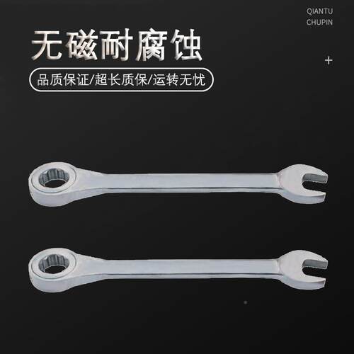 （桥）天防津NFB无XIY磁耐腐蚀8不锈钢棘轮呆梅扳手T813C0A