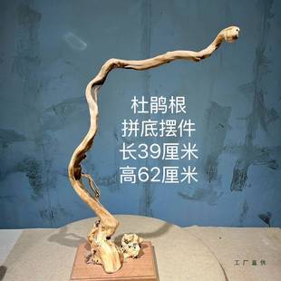 杜鹃化摆件枯风居木天然树根客厅家高陈档设艺术根雕装灯干F98T9M