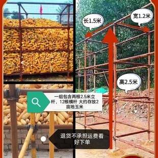 玉米架子管玉米棒储RRI玉存架苞米楼插扣架米囤放架钢管轮存脚手