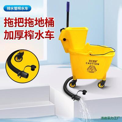 白云榨水车自加厚拖把桶挤水46860桶用商用带家水动排管口免手动