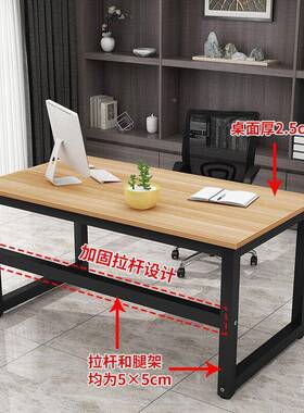 加台型简易电脑桌钢木书桌时尚OFD简约家双固人办公桌式用写字台