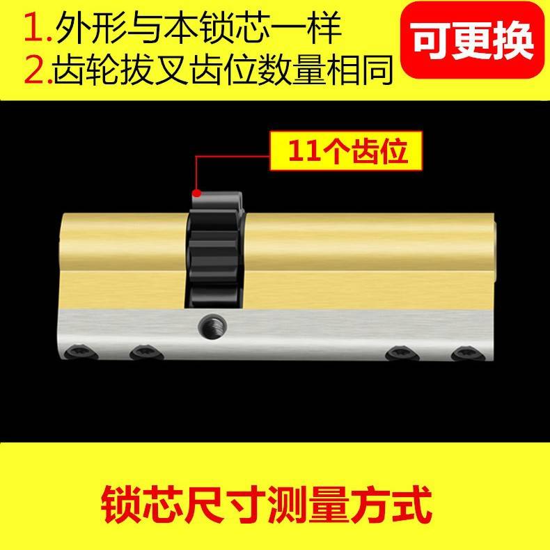 舒畅铜锁芯 超 小帅11齿轮防盗门锁具 铜锁芯门锁