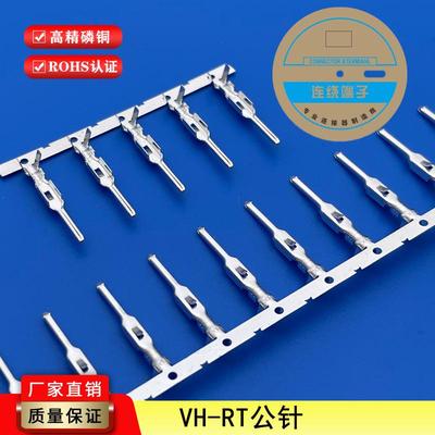 NUI插针压插簧VH-P.T/RT空接公母端连器冷接线端子间距接396接插