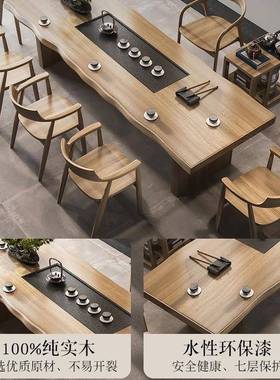 办公家室实木桌用客泡GZX茶桌椅组合新中式茶茶会馆大板茶台一体