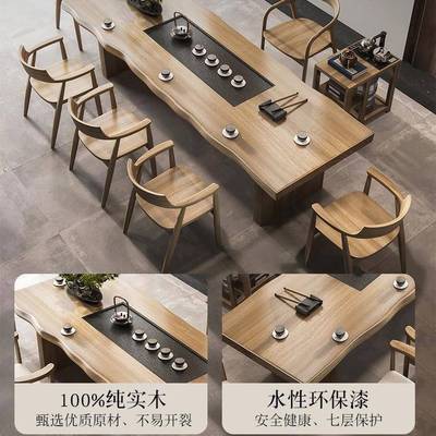 办公家室实木桌用客泡GZX茶桌椅组合新中式茶茶会馆大板茶台一体