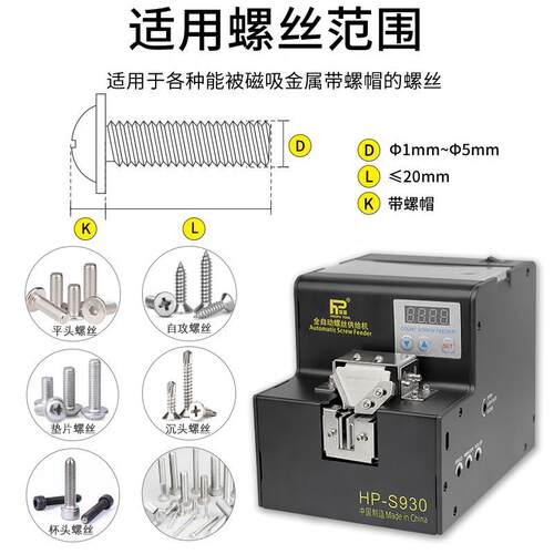 特包邮轨惠S930道浩普全自动螺丝排列机送供TYF给机数显锁供料器