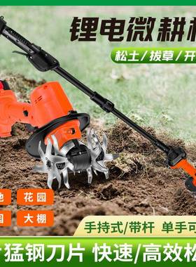 手持电微耕式机充电挖土头农TOK用松土机耕地锄机家用动菜园小旋