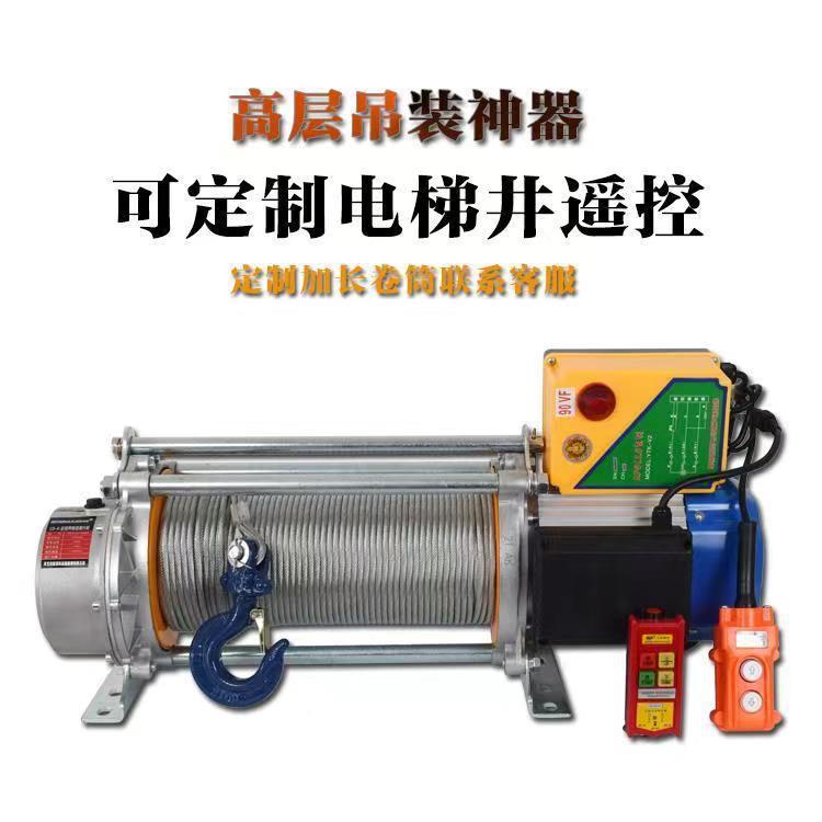 提升机电动芦小型葫吊机卷扬机220降V.家用1513吨2升3MQX80V无线