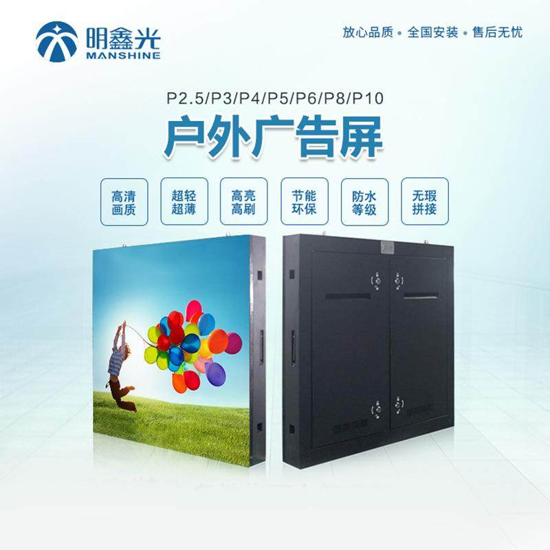 户外P4彩le显示屏场贴商墙高全清广告屏室外无品牌/广场立柱led大