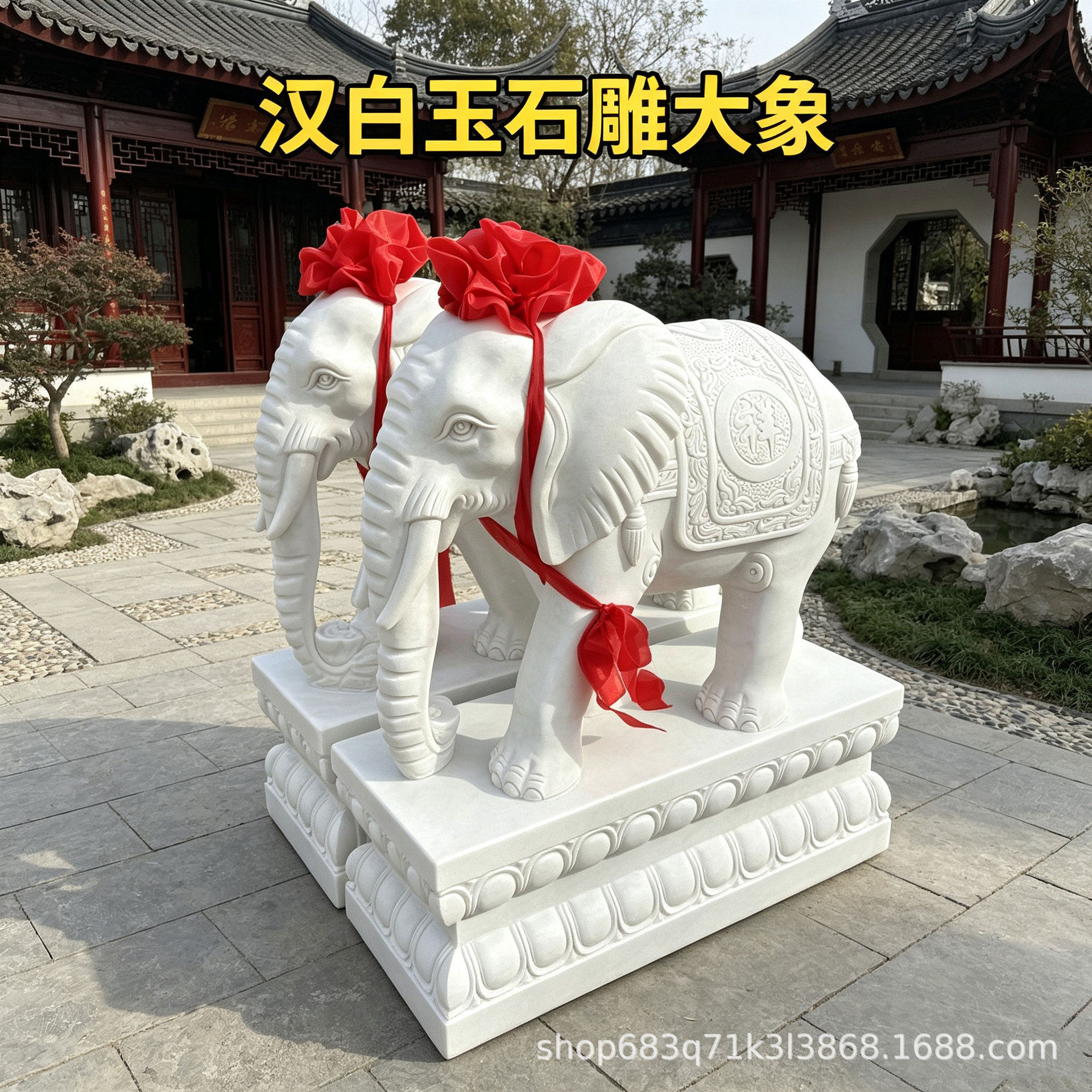 石雕大象一对汉白玉招财小象吉祥如意晚霞红青石大象雕刻门口摆件