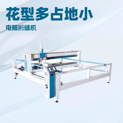 多绗缝机家纺备NPR连续式9头多针设高速脑绗电缝机做头大棚棉被