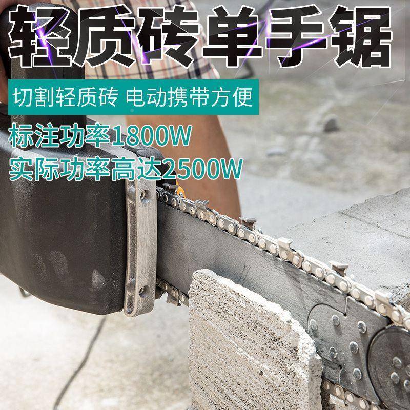 石轻质沫砖单手锯加气块泡砖链条锯质轻砖单手锯轻质笋砖切YRM割