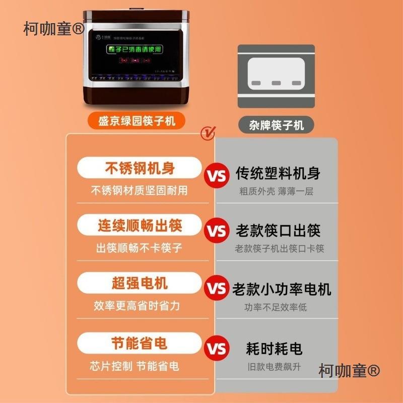225款商用件非柯咖童烘干消0毒机专用全自动出筷机体机全智能配麦