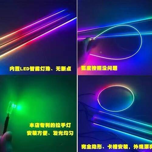 新款汽车幻彩氛围灯通用流JWP拖1RGB气氛一灯APP控制L8ED光灯条拖