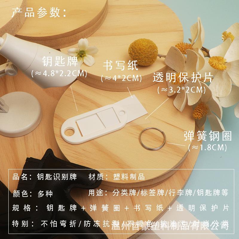 色塑A-10料牌钥匙牌标记可书写号码牌分类管理记彩号酒店宾馆牌钥