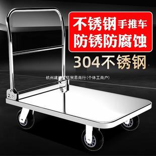 米想304不锈花平板车搬运车定折纹NON叠小钢推车拉货拖车202固手