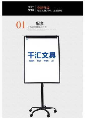 千汇白tq606820板字板支架立式办公爪式架移动写磁五性板带轮可升
