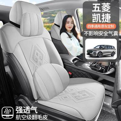 6五菱凯捷六座专用汽车座套通座半包翻无品牌/毛皮四季用时通尚风