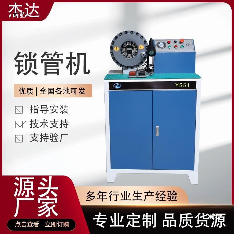 脚手架压管头锁管机建机筑钢管机缩管手压式YS51QOO高压油接管缩