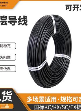 热电偶测温线温传感延长行家选11屏蔽线KC度/KXSC2/*1线.5型补偿