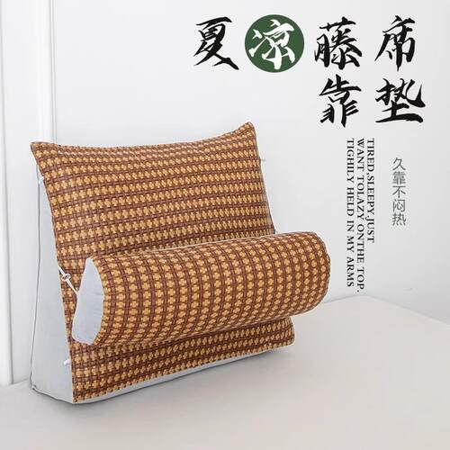 冰丝藤席床头垫夏季靠枕孕凉靠背FGS垫腰护靠颈妇枕可拆洗靠护腰