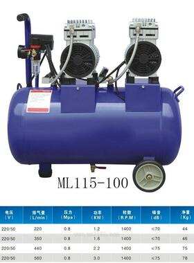 台L冠ML115-10M115-10排气06量50L/min无油机静音空压机气泵小型