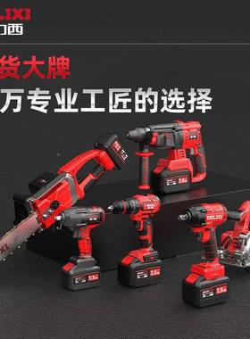 无刷电充式ECV锂电锤电镐电电钻冲击扳磨手手电钻角机电动工具其