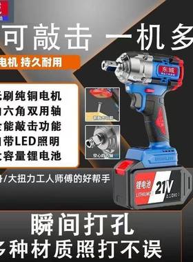 城新款无EWZ刷电电动扳手锂充大扭力扳东手架子木工汽修多电功能