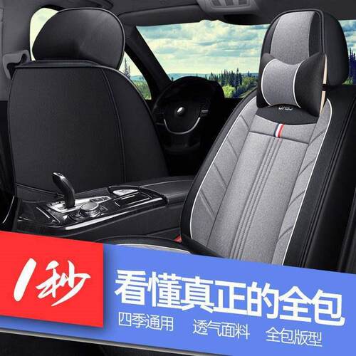 DMZ马海3福美来F5S7M35青版汽车座套四季通用车坐垫套全包S座春垫