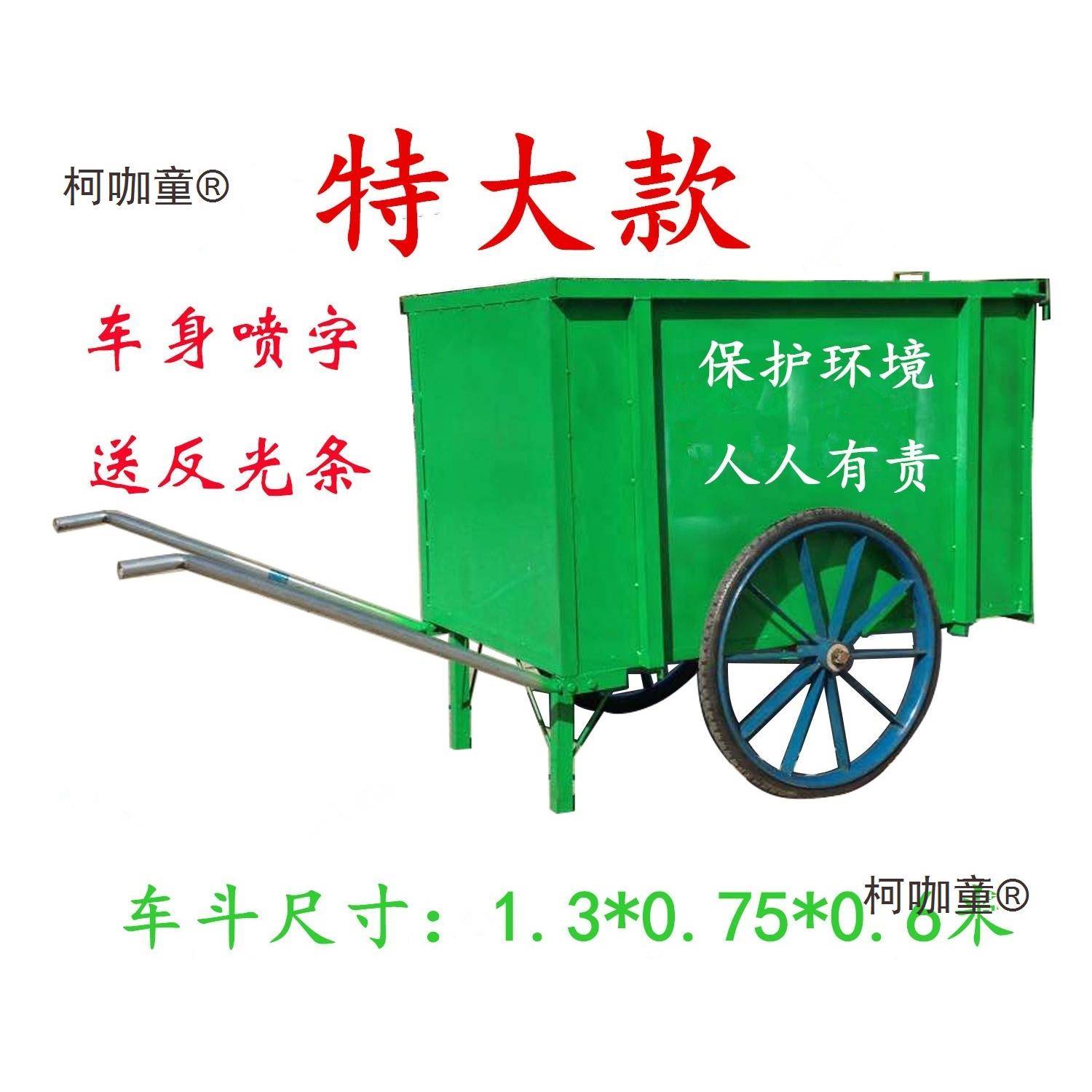 外业铁质户人力手推环卫清洁洁垃保圾柯咖童车小区物公园垃圾桶垃