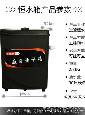 箱位车箱机储水过水滤罐清洗机洗车设洗备67993水桶恒加水22L蓄水
