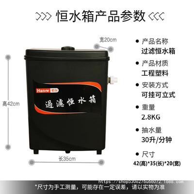 箱位车箱机储水过水滤罐清洗机洗车设洗备67993水桶恒加水22L蓄水