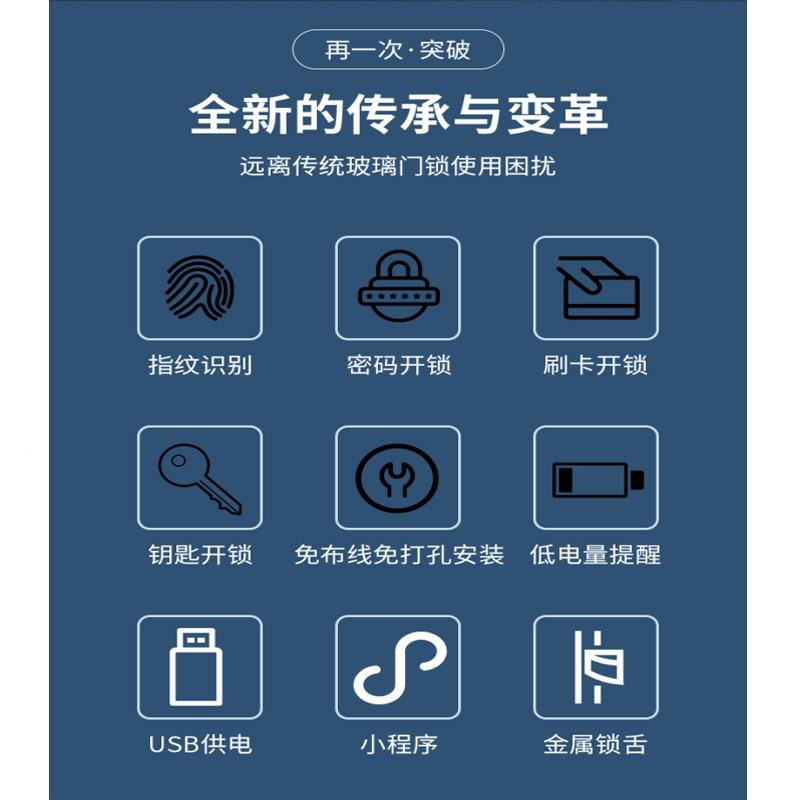 玻锁璃门智能锁免孔无开框有VEX框单双开门办公室指纹密电子码锁