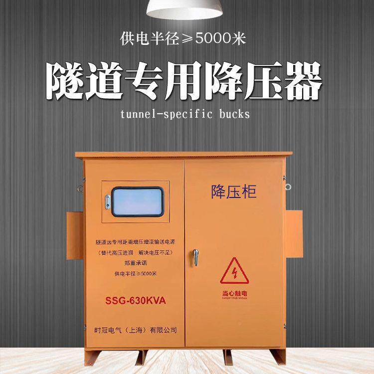 矿山隧压道远距离输8电压升压变器相30V降三压400无品牌/V增压电
