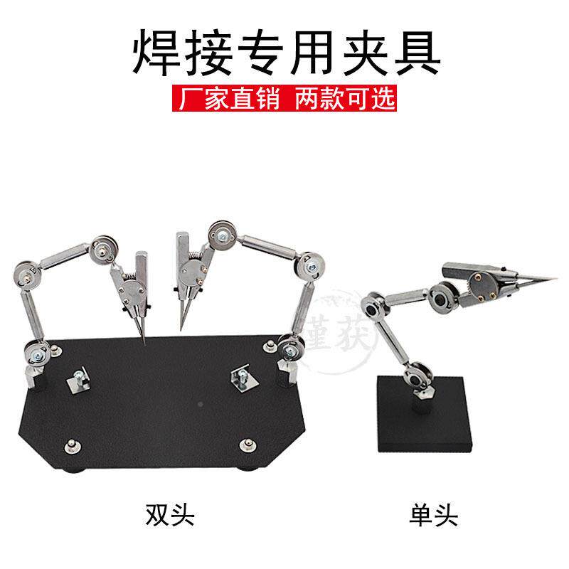 焊接双头固定夹具三只台台夹手向焊架夹铺助万台焊台焊虎物RMA夹