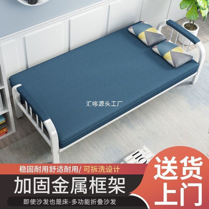 简易折叠床午睡午休出租房可折叠可拆洗一床两用铁架支撑小户型床