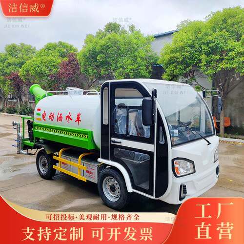 三轮四轮洒水车地工施工小车除尘喷洒厂区型道路NMS养护车