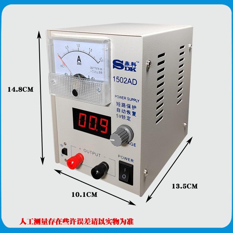 厂店手机5维修电源表1V2A直流工稳压电源短路保护15IEQ02AD小电流