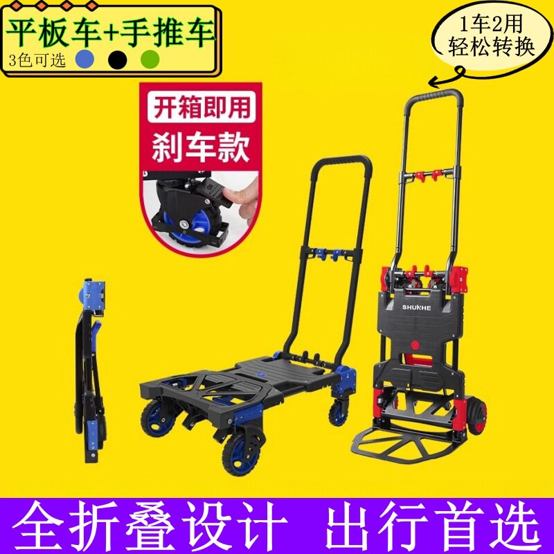 顺和折叠便携平板手推车
