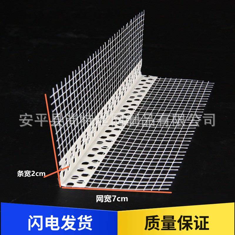 pvc带网阴阳角条外保HTD温护角线防带开裂护角网墙刮腻子抹灰网护