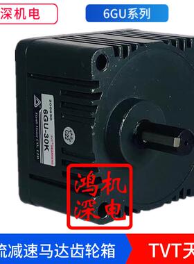 2006G天力电机TVT单相交LTP流减速电马U达齿轮箱6G机U-3K6GU-5K