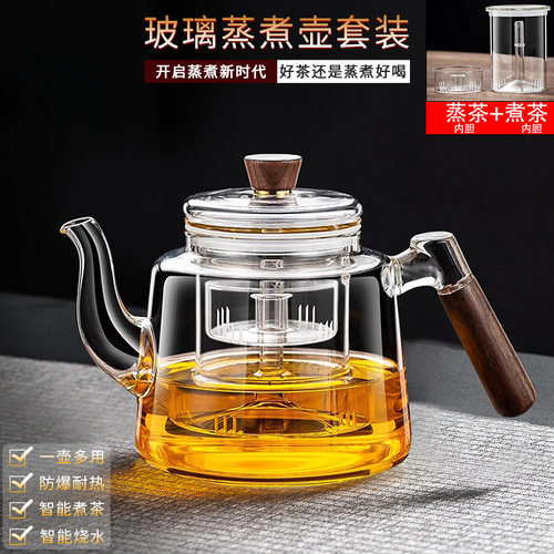 电陶炉煮茶家用2026新款煮茶器烧水煮茶炉侧把茶壶玻璃泡茶壶茶具