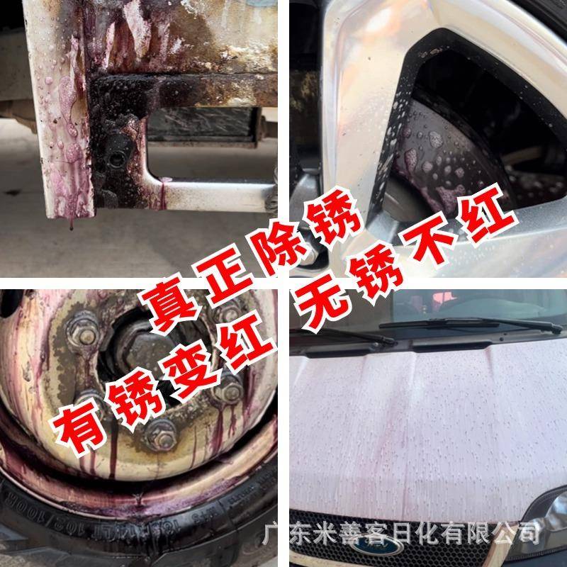 黑车用车铁锈铁去除剂轮毂钢圈锈点点CP-MTK-0刹粉大粉桶洗车店专