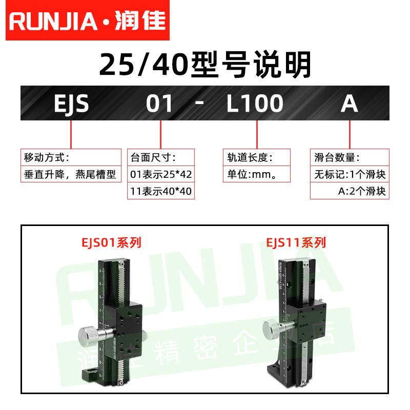Z轴燕尾槽手1动位移台长程齿轮齿驱动型滑台EJS01/1/E-行EI条BCXM