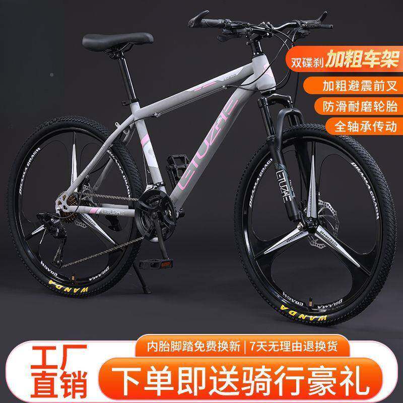 山地车坡15439自行车土男女成人轻亚便公路碟刹变速车减震单车厂