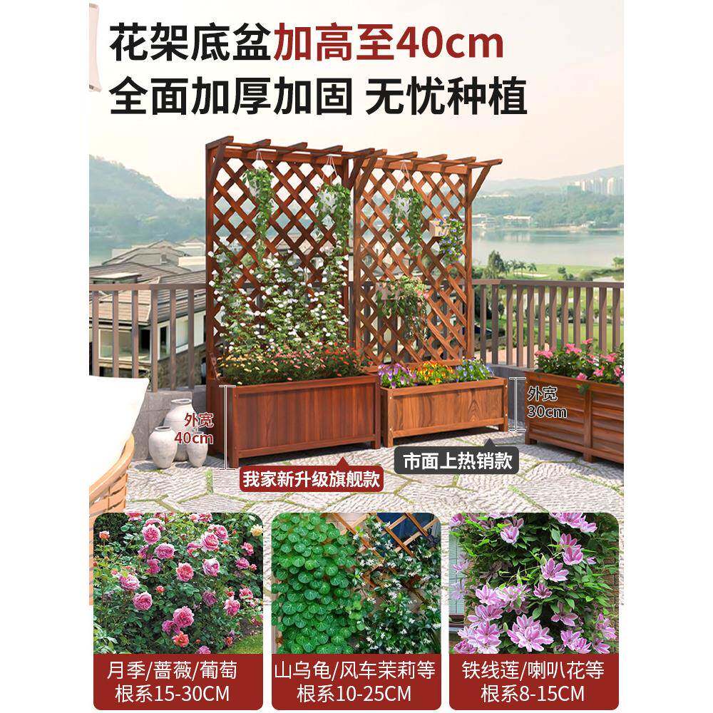 碳化防腐院花木箱种植箱户外庭阳台10248444隔断网花格槽爬藤架