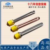 不锈钢法兰k水洗箱电加热管1.寸螺纹DN50清机发5RRR热管3w6kw9kw